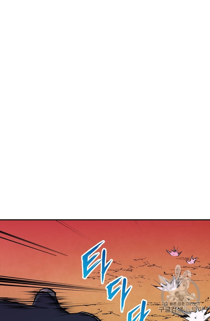 My Dad Is Too Strong Ch.20 p56