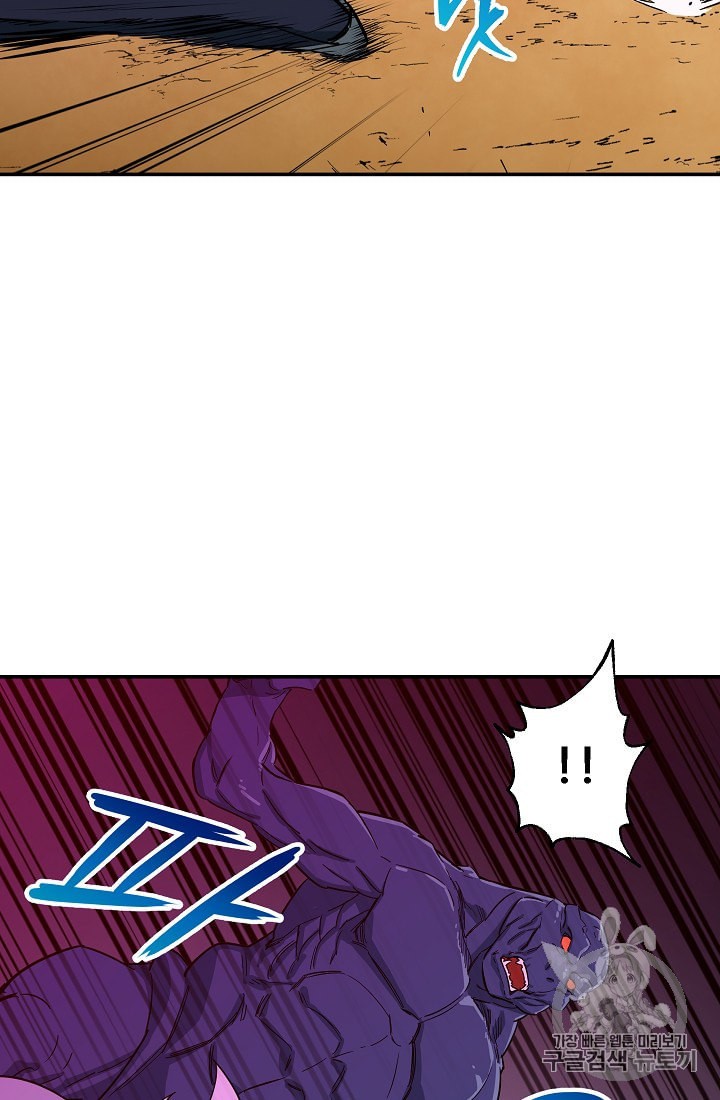 My Dad Is Too Strong Ch.20 p57