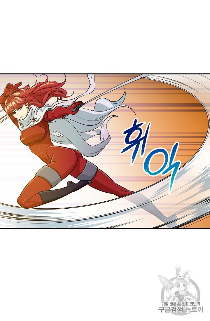 My Dad Is Too Strong Ch.20 p59