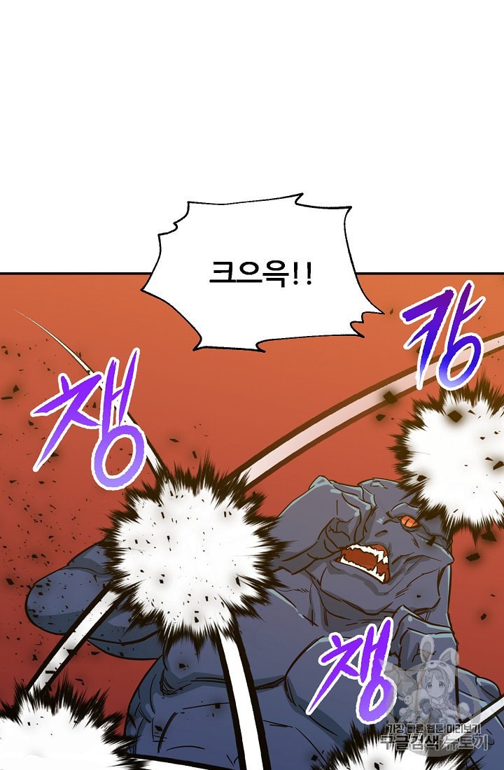 My Dad Is Too Strong Ch.20 p60