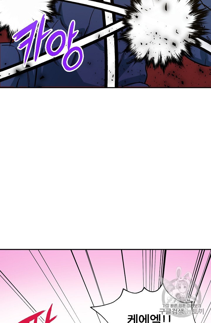 My Dad Is Too Strong Ch.20 p61