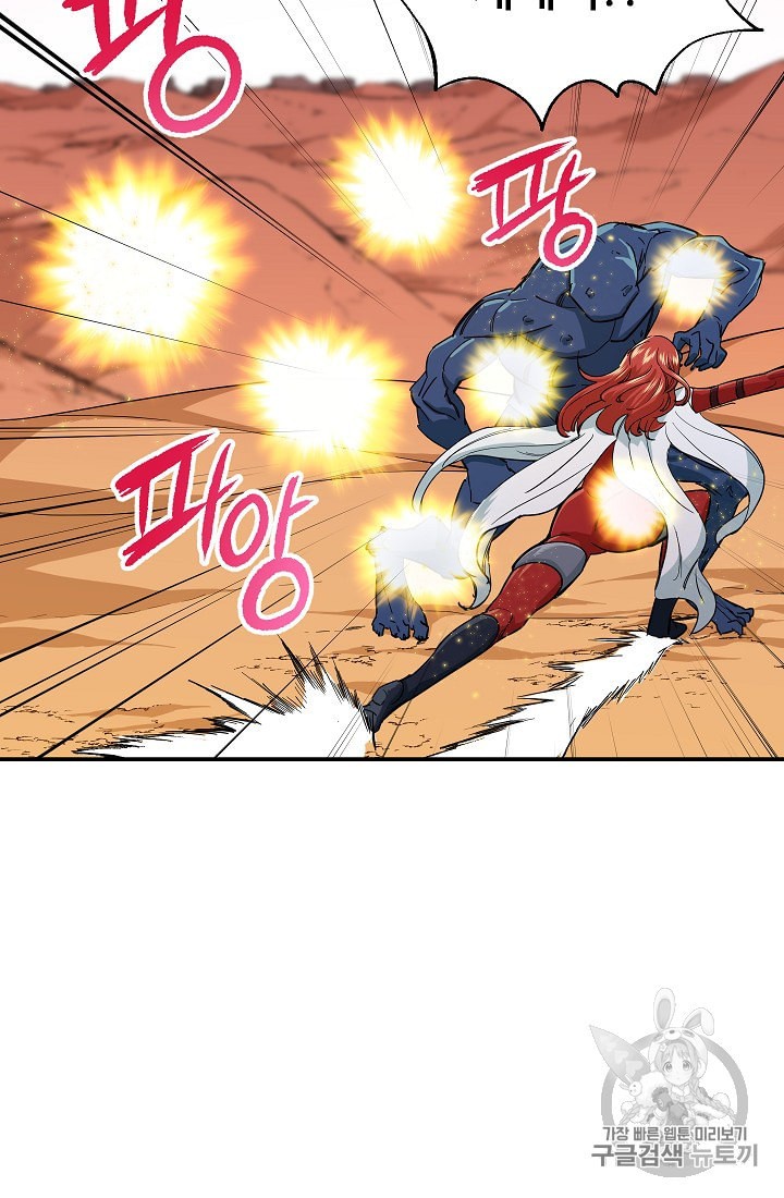 My Dad Is Too Strong Ch.20 p62