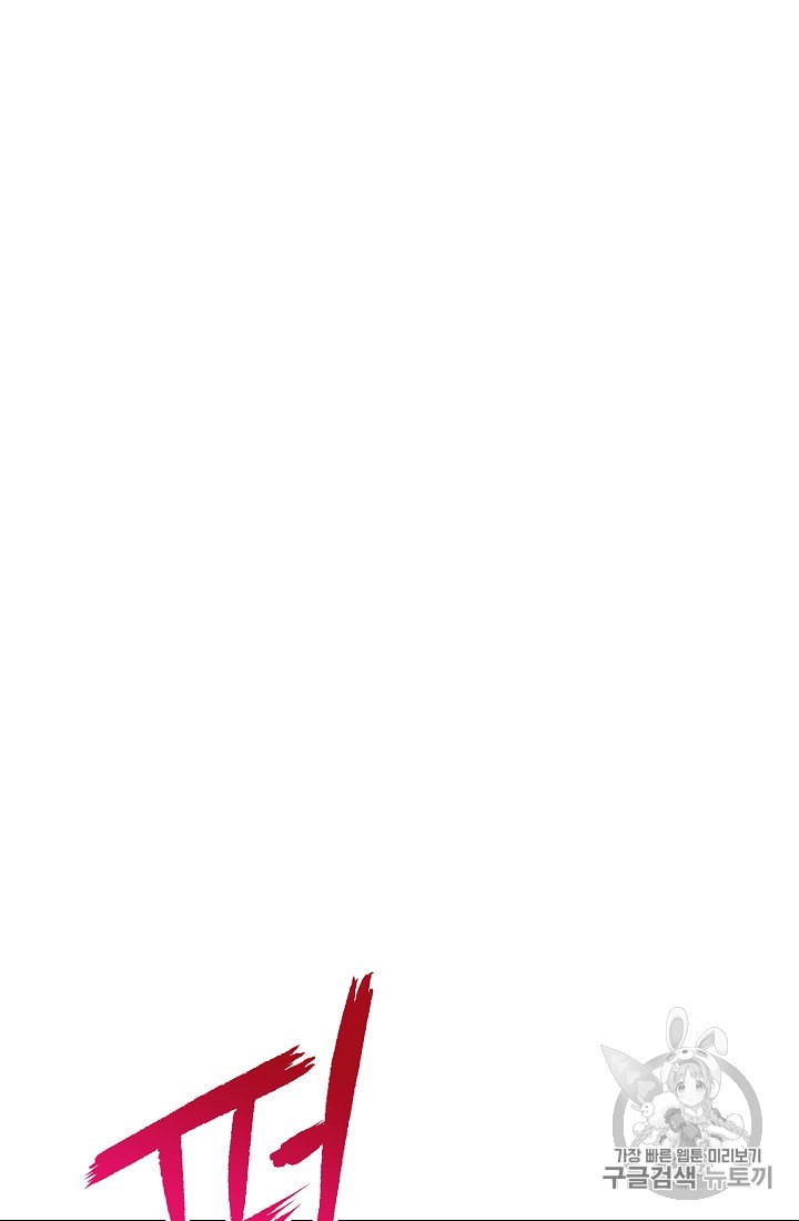 My Dad Is Too Strong Ch.20 p63