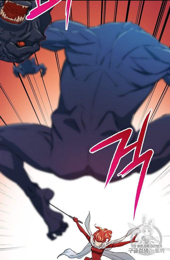 My Dad Is Too Strong Ch.20 p64