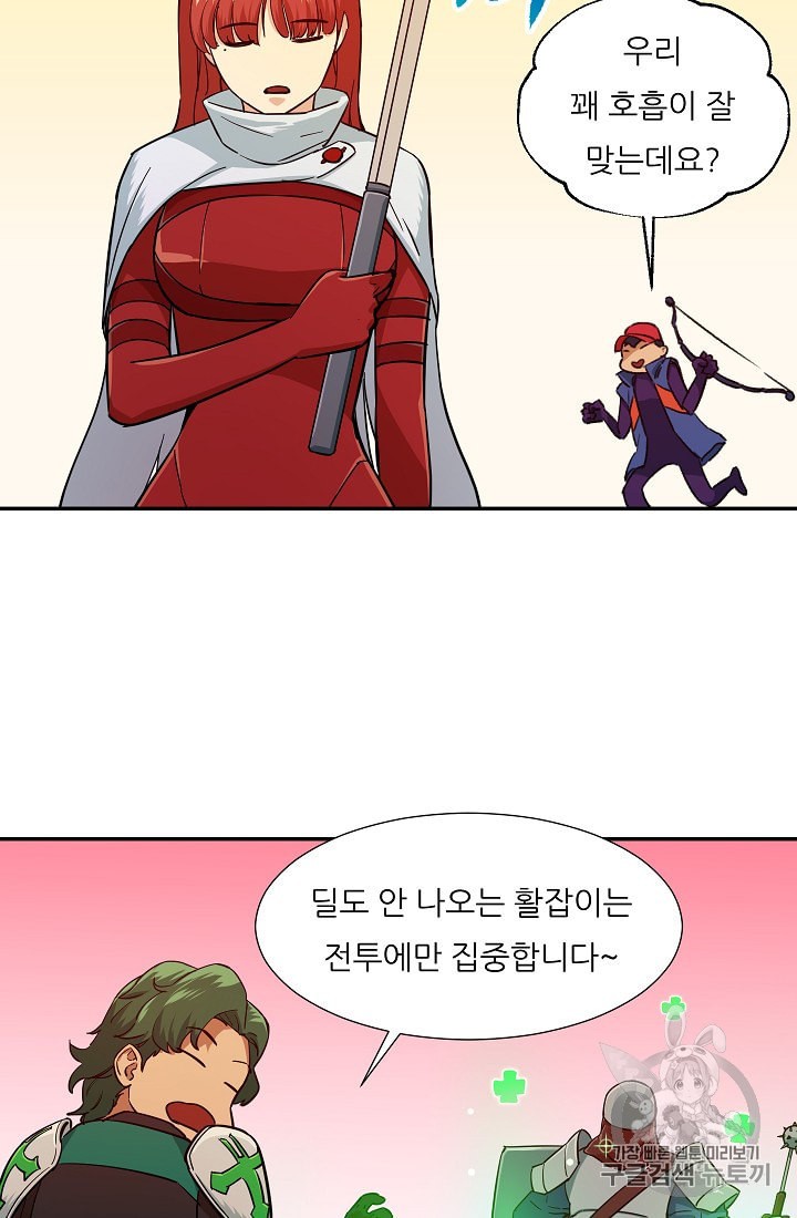 My Dad Is Too Strong Ch.20 p66