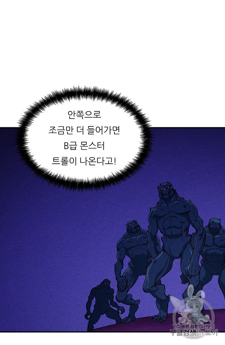 My Dad Is Too Strong Ch.20 p7