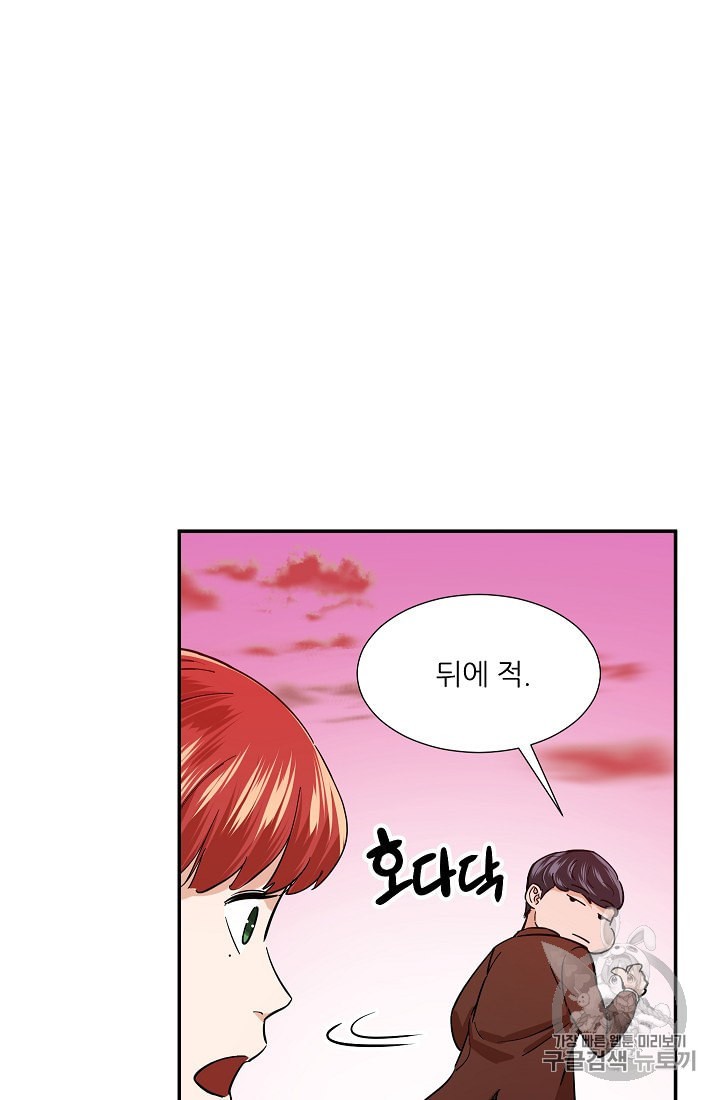 My Dad Is Too Strong Ch.20 p72