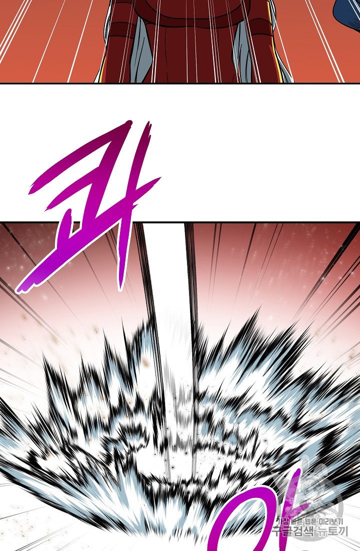 My Dad Is Too Strong Ch.20 p75