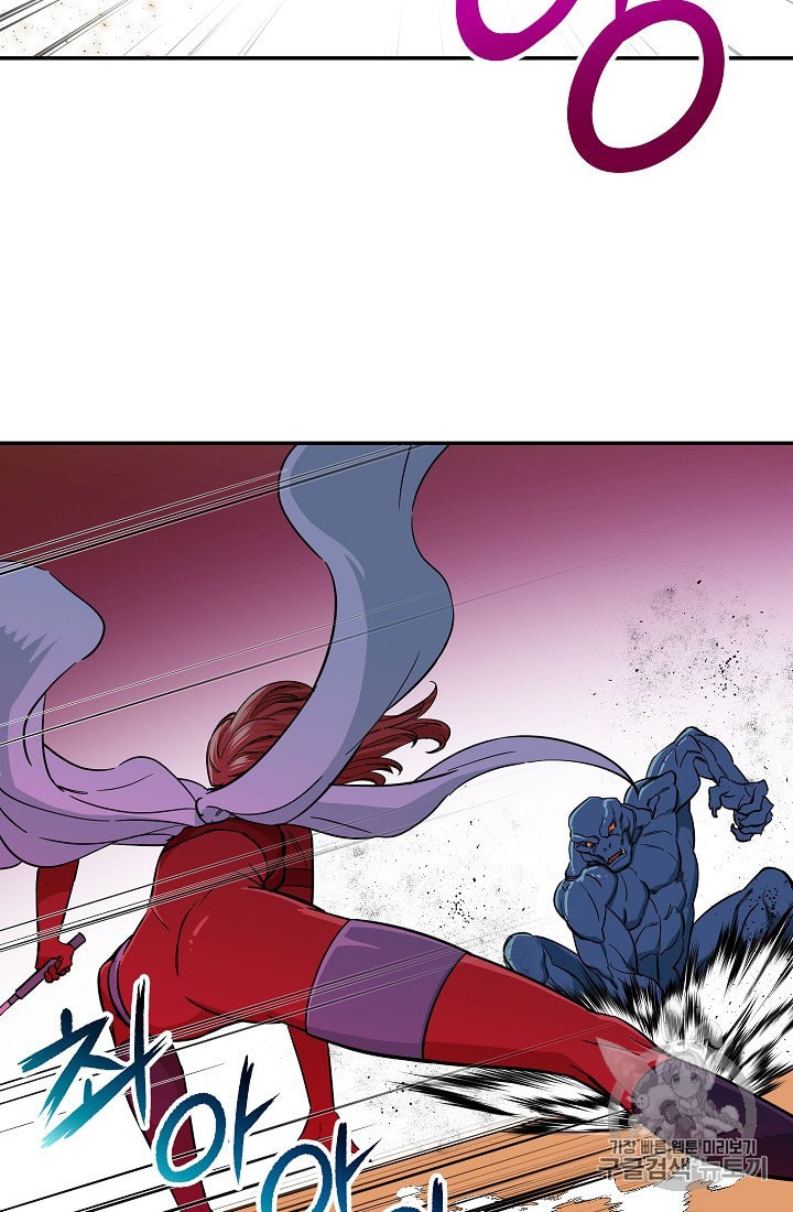 My Dad Is Too Strong Ch.20 p76