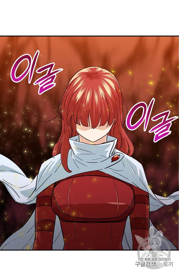 My Dad Is Too Strong Ch.20 p79