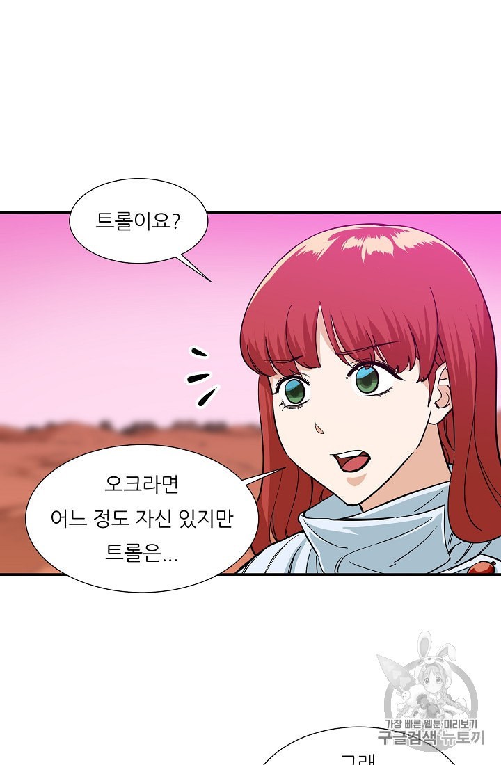 My Dad Is Too Strong Ch.20 p8