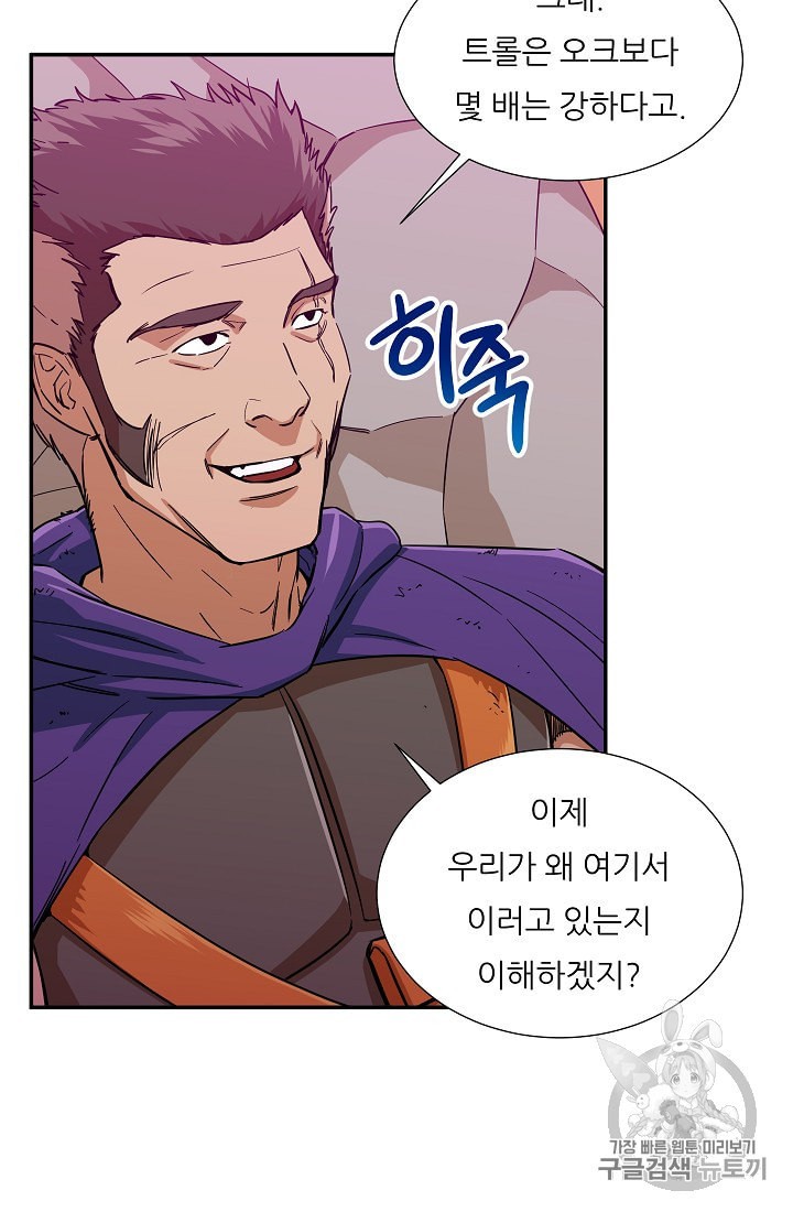 My Dad Is Too Strong Ch.20 p9