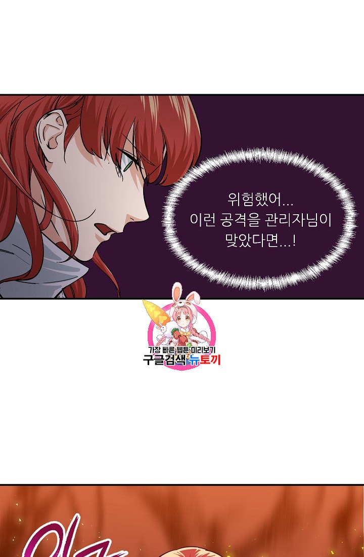 My Dad Is Too Strong Ch.21 p1