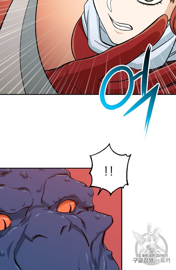 My Dad Is Too Strong Ch.21 p10