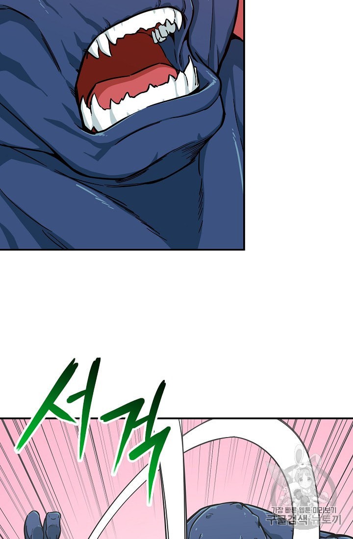 My Dad Is Too Strong Ch.21 p11