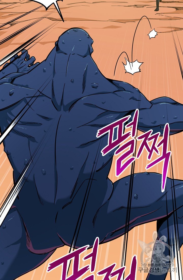 My Dad Is Too Strong Ch.21 p14