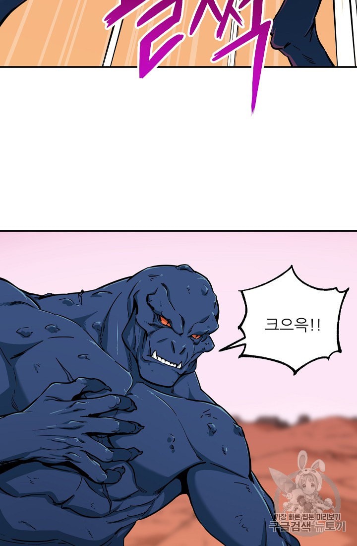 My Dad Is Too Strong Ch.21 p15