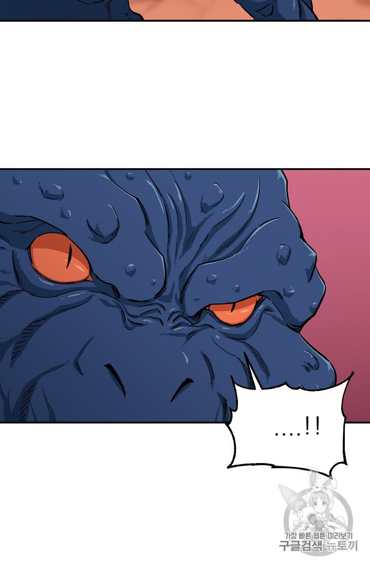 My Dad Is Too Strong Ch.21 p16
