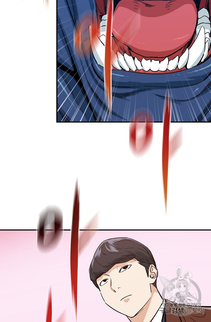 My Dad Is Too Strong Ch.21 p18