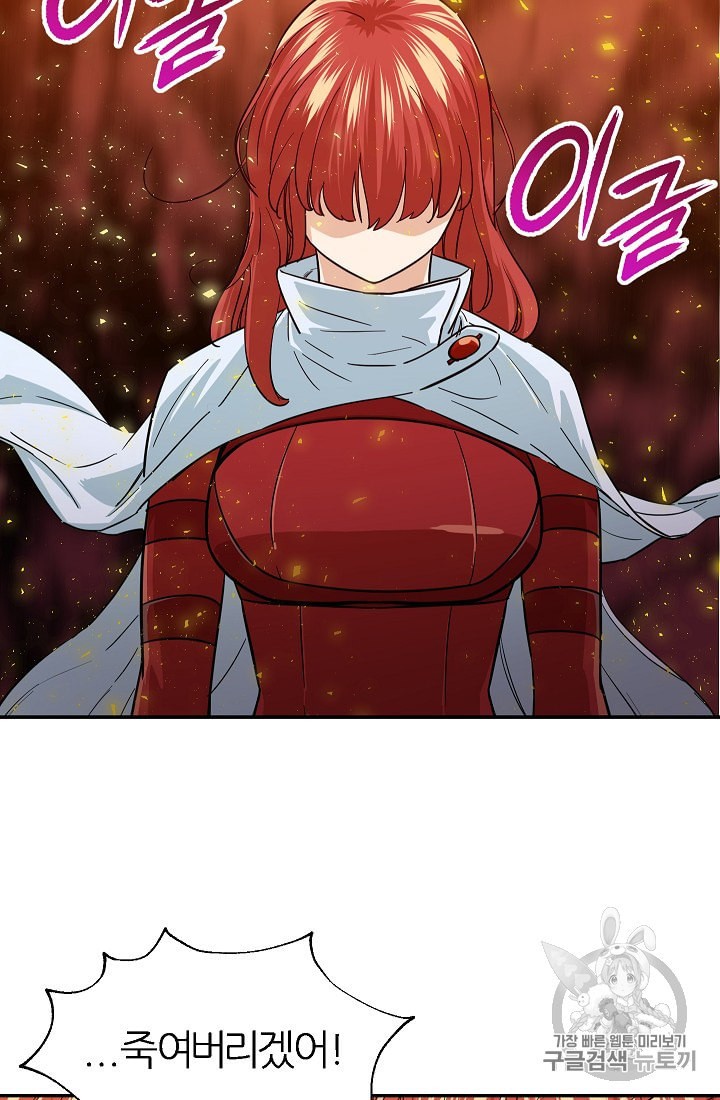 My Dad Is Too Strong Ch.21 p2