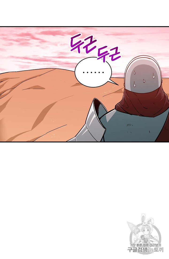 My Dad Is Too Strong Ch.21 p21
