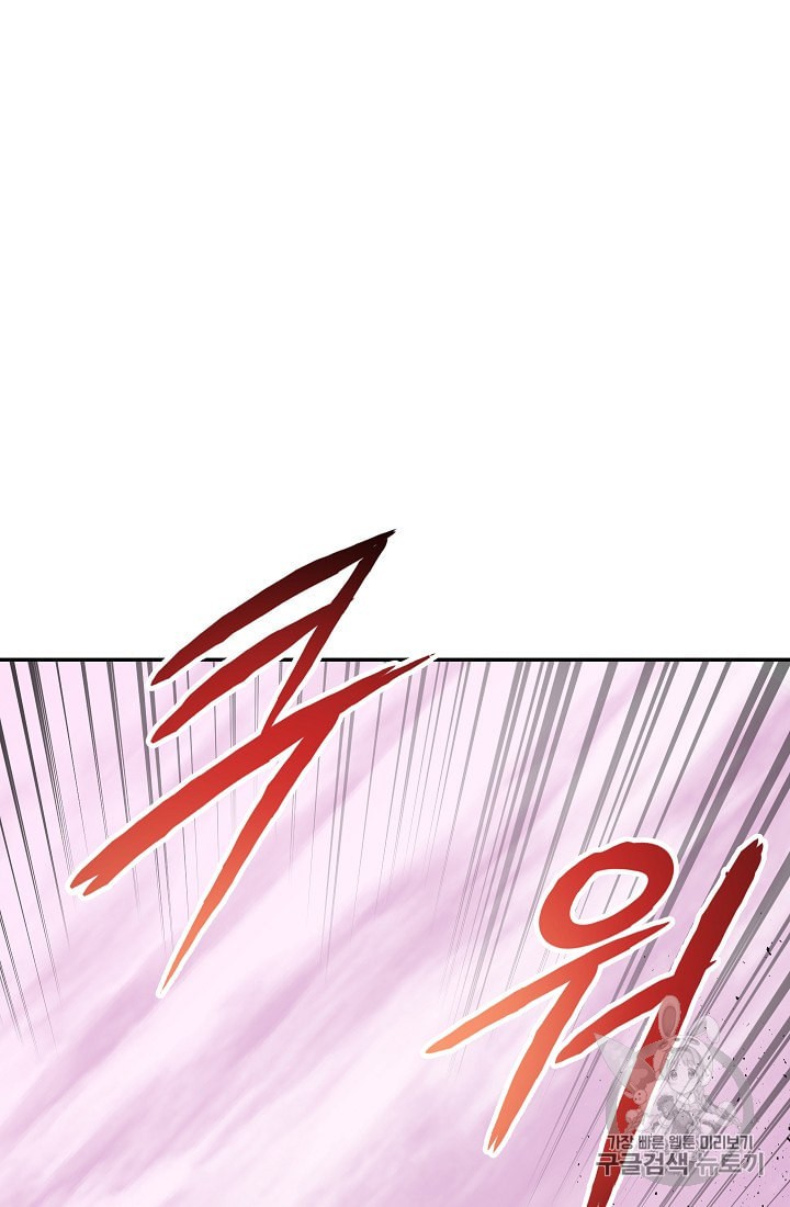 My Dad Is Too Strong Ch.21 p23