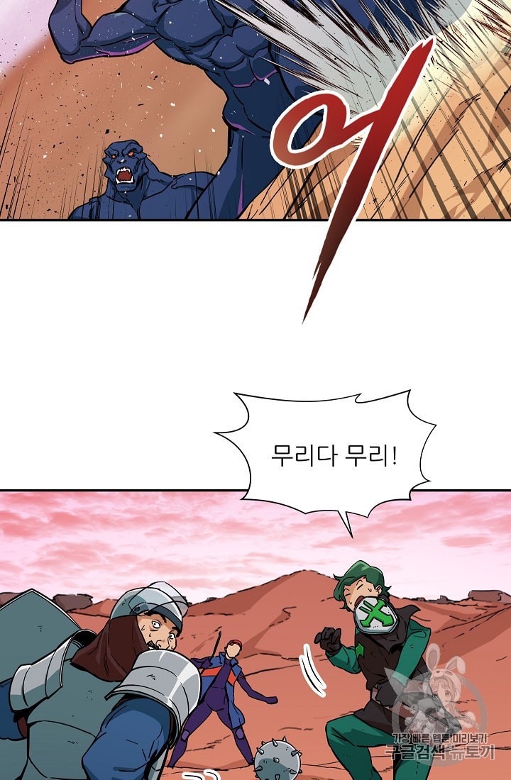 My Dad Is Too Strong Ch.21 p25