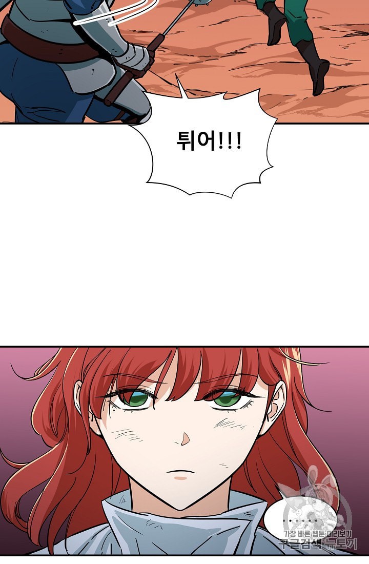My Dad Is Too Strong Ch.21 p26