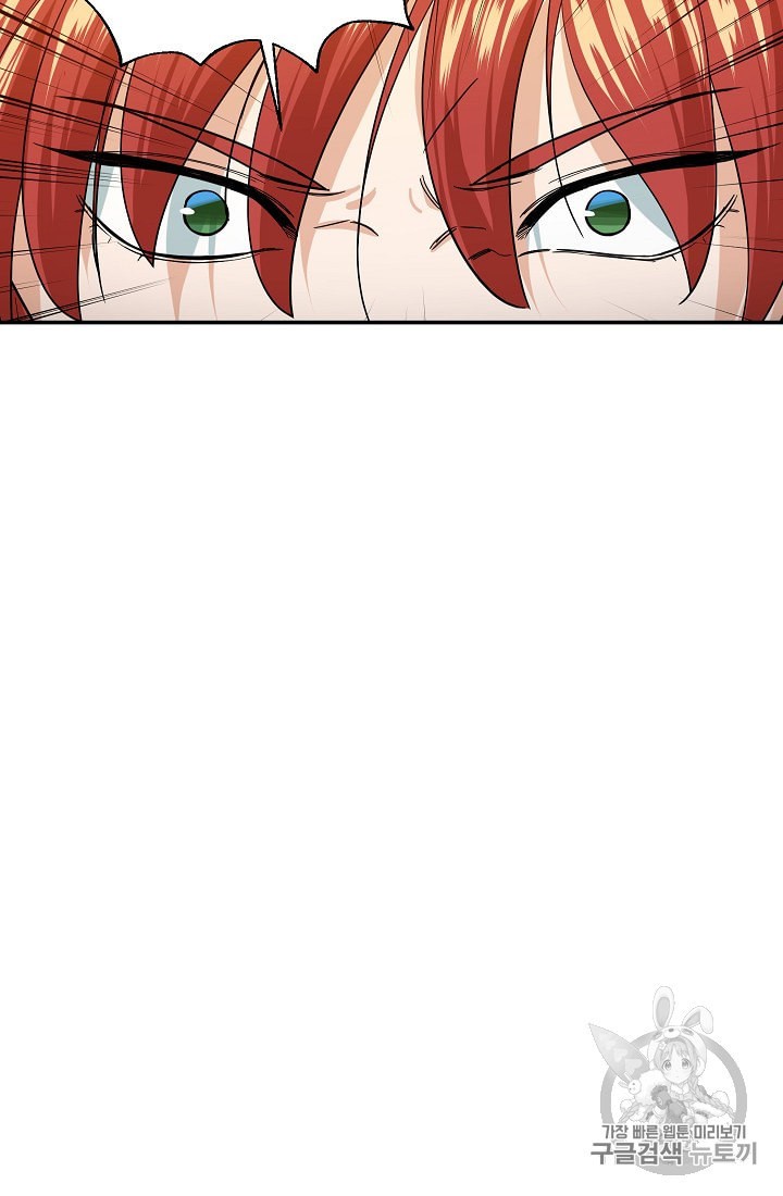 My Dad Is Too Strong Ch.21 p3