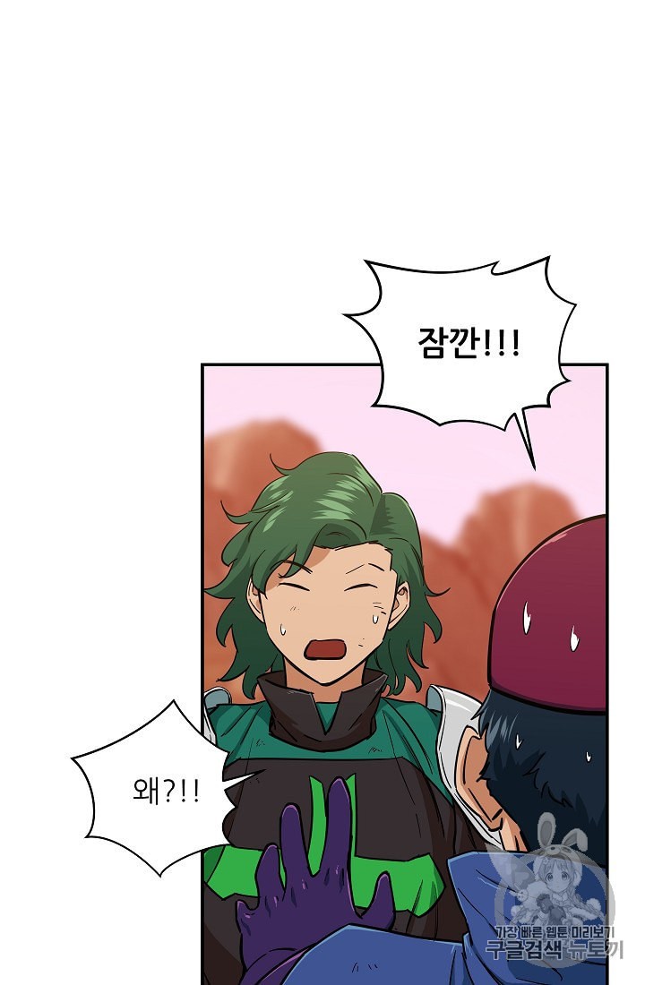 My Dad Is Too Strong Ch.21 p30
