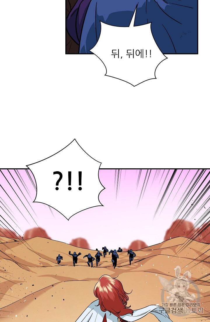 My Dad Is Too Strong Ch.21 p31
