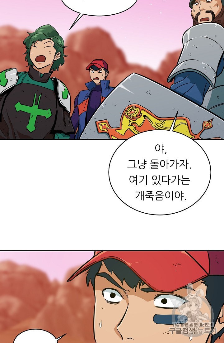 My Dad Is Too Strong Ch.21 p33