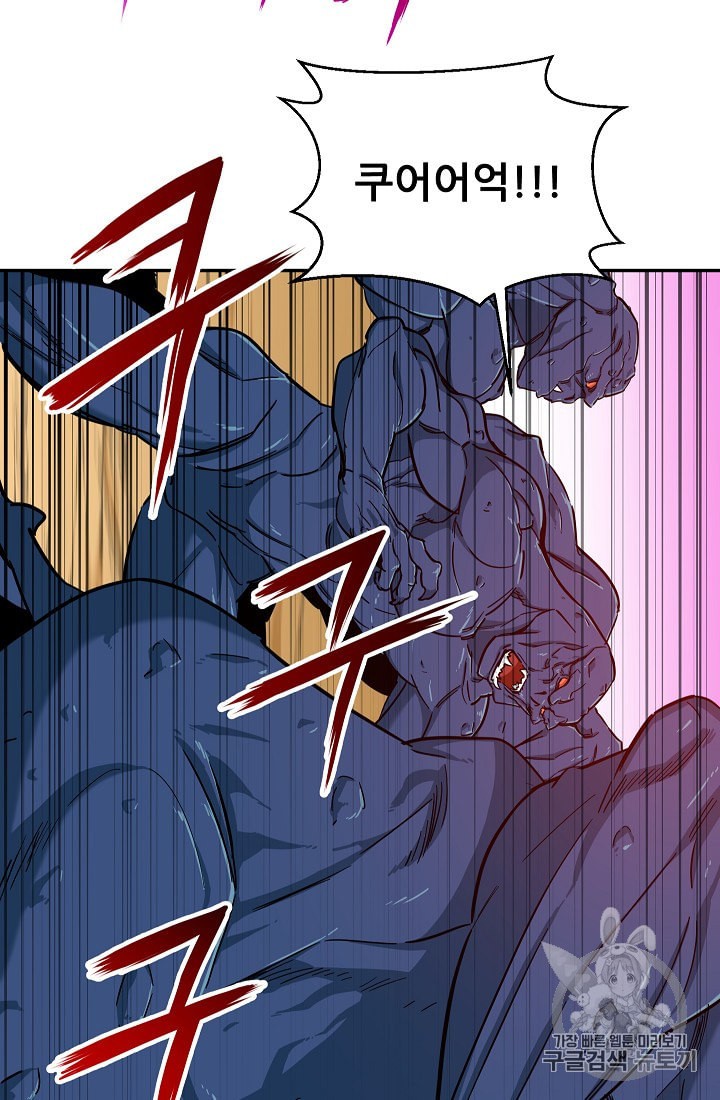 My Dad Is Too Strong Ch.21 p40