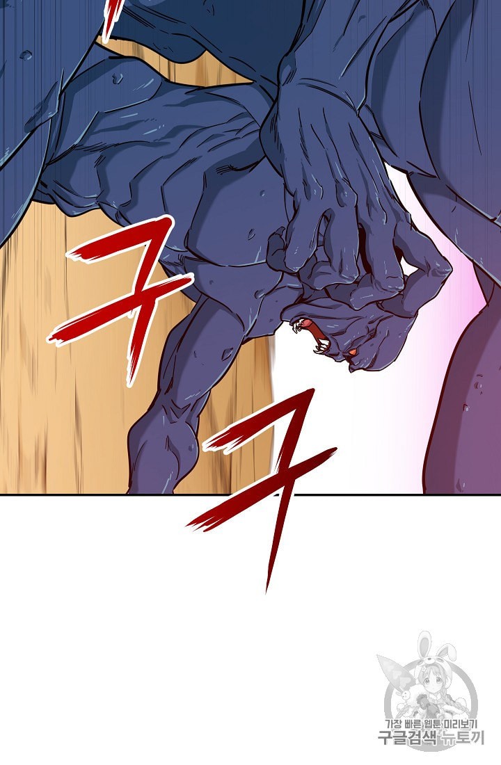 My Dad Is Too Strong Ch.21 p41