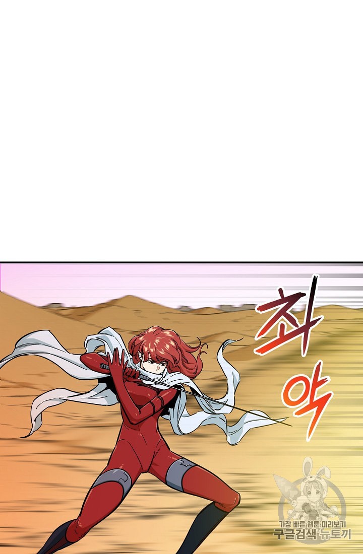 My Dad Is Too Strong Ch.21 p42
