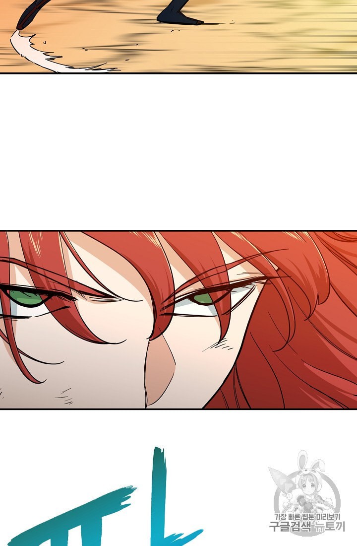 My Dad Is Too Strong Ch.21 p43
