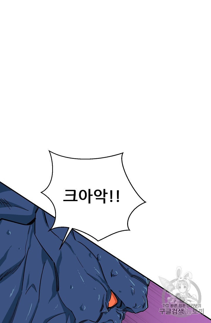 My Dad Is Too Strong Ch.21 p46
