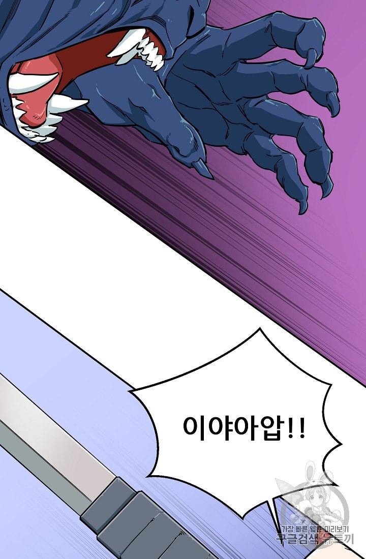 My Dad Is Too Strong Ch.21 p47