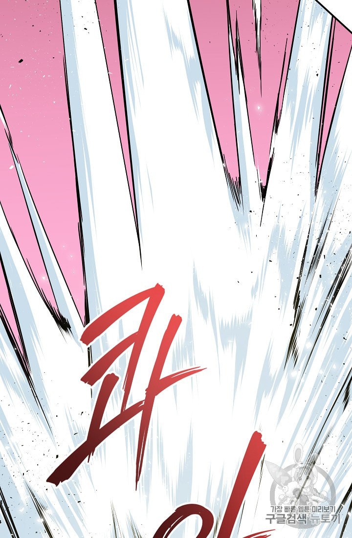 My Dad Is Too Strong Ch.21 p49