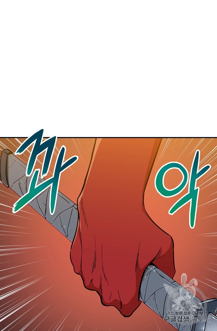 My Dad Is Too Strong Ch.21 p5