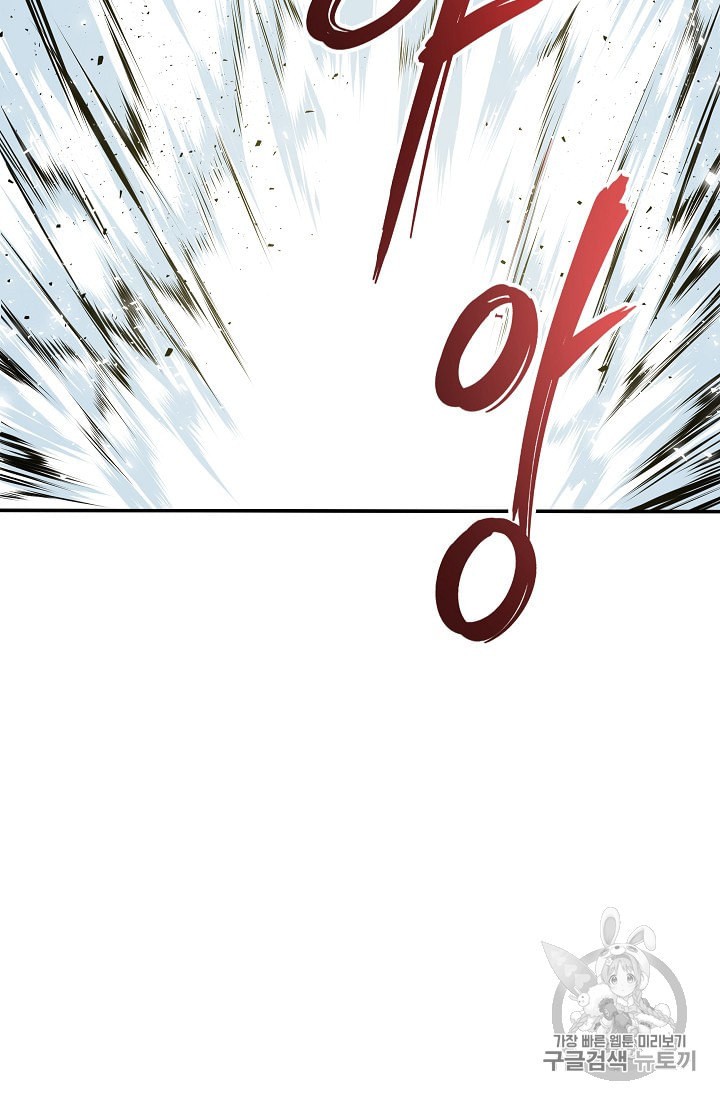 My Dad Is Too Strong Ch.21 p50