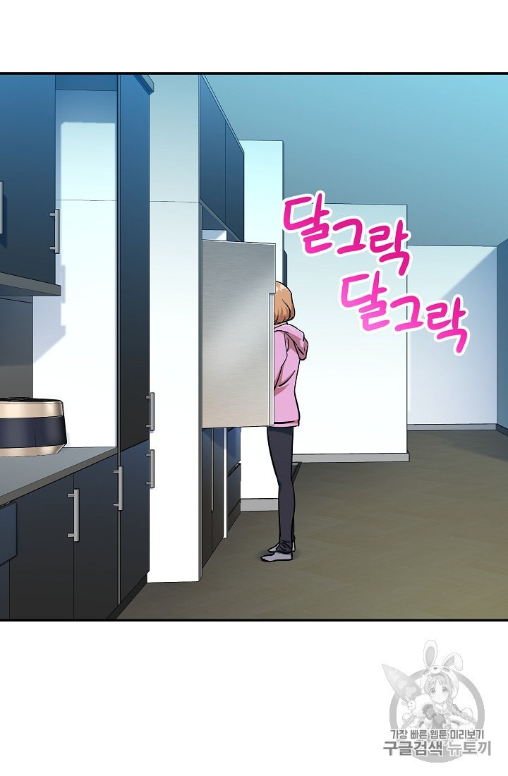 My Dad Is Too Strong Ch.21 p55