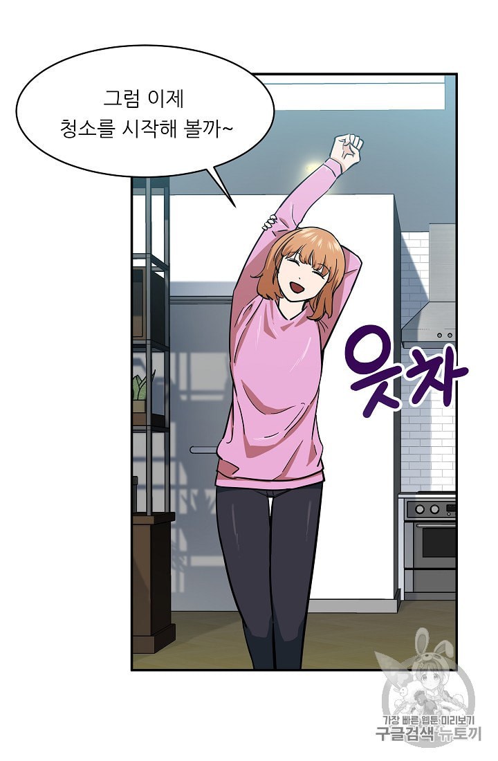 My Dad Is Too Strong Ch.21 p57