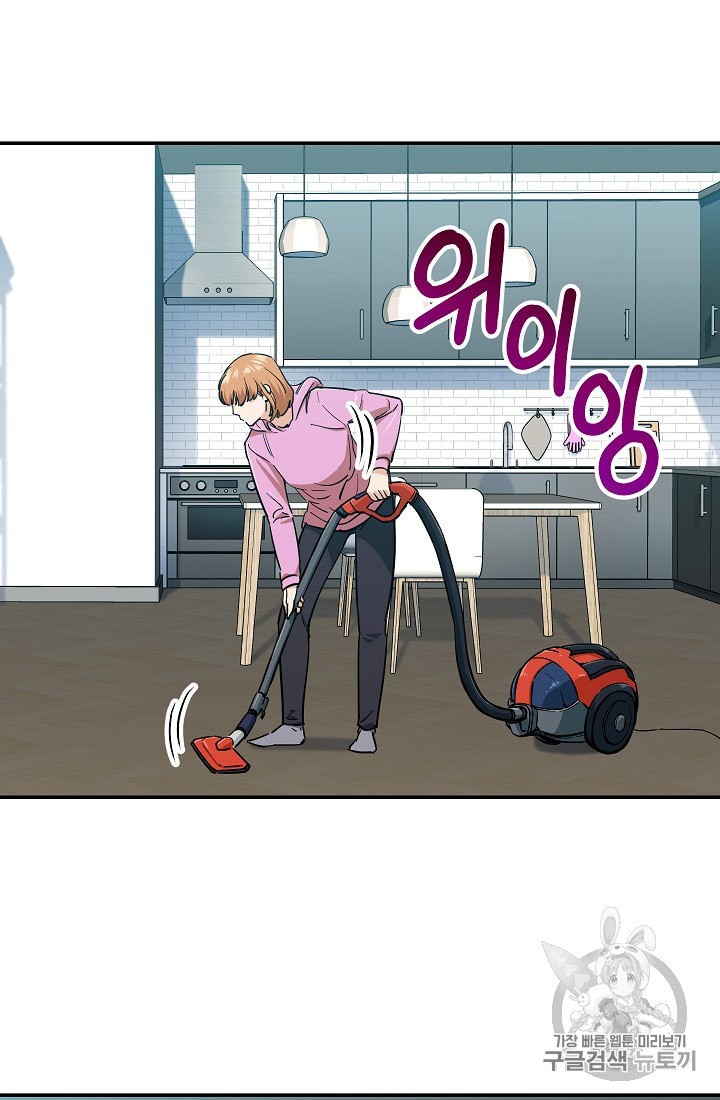 My Dad Is Too Strong Ch.21 p58