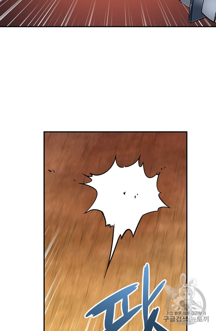 My Dad Is Too Strong Ch.21 p6