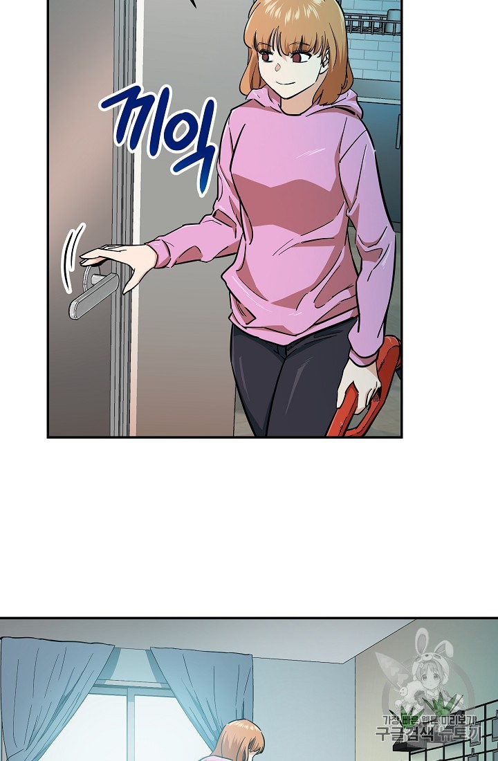 My Dad Is Too Strong Ch.21 p60