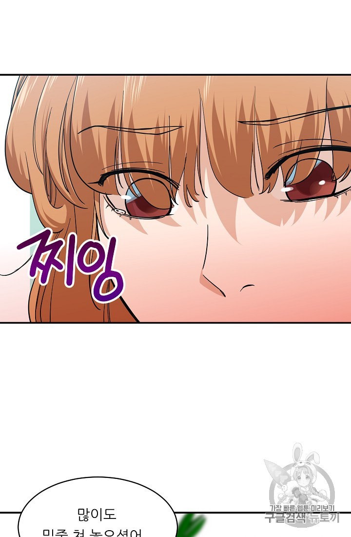 My Dad Is Too Strong Ch.21 p65
