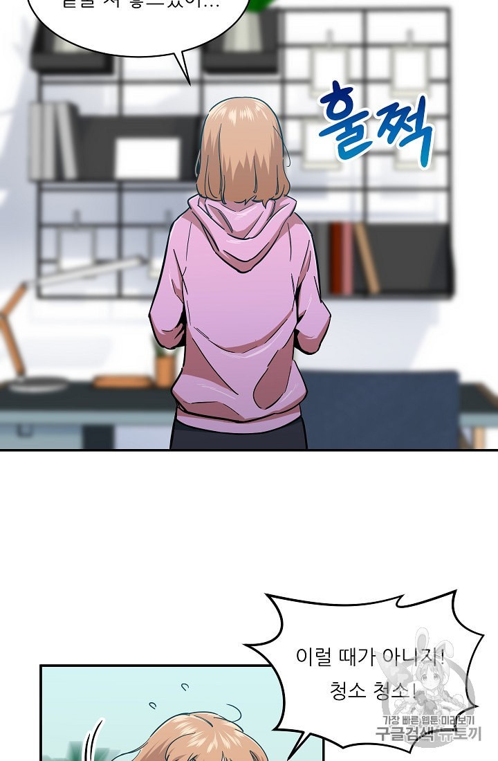 My Dad Is Too Strong Ch.21 p66