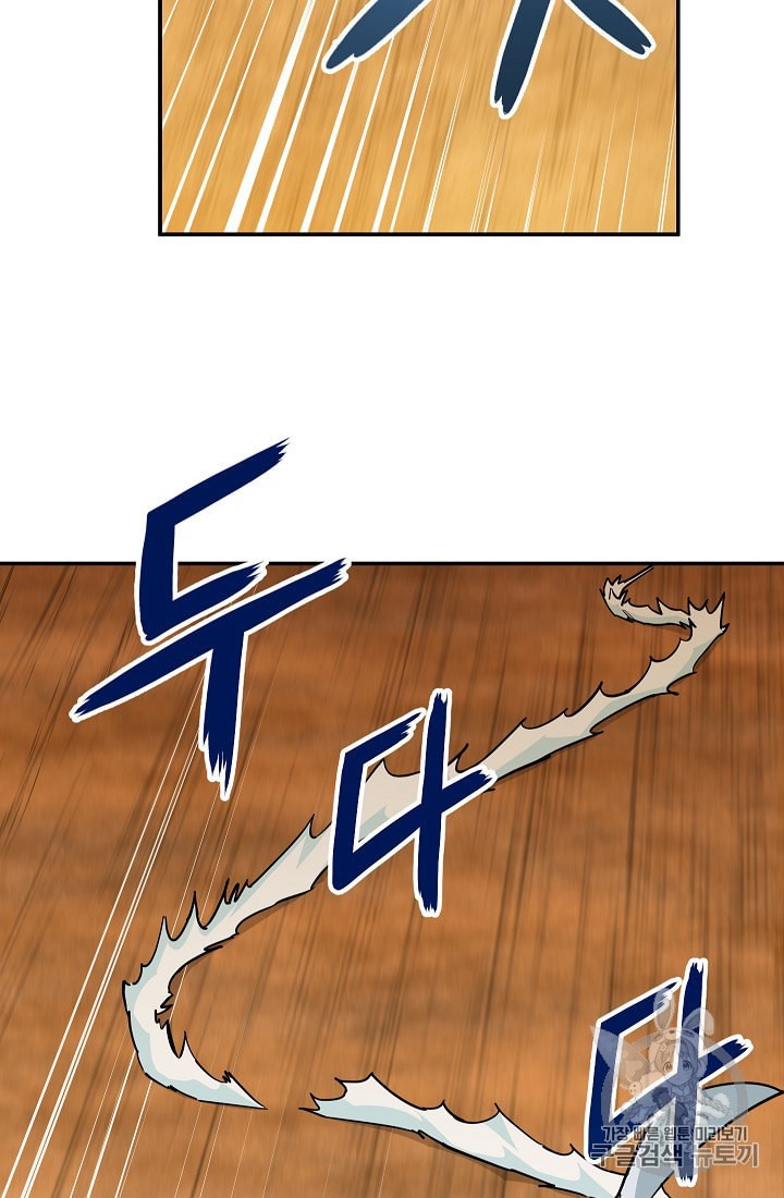 My Dad Is Too Strong Ch.21 p7