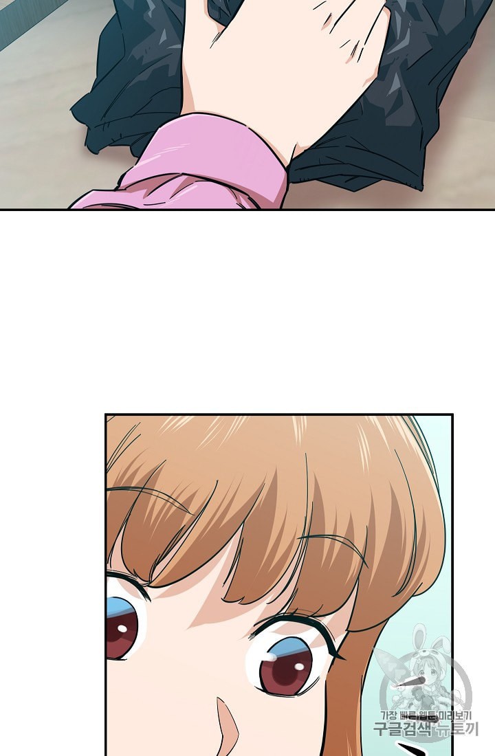 My Dad Is Too Strong Ch.21 p70